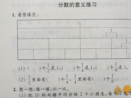 苏教版五年级下册讲解《数学补充习题》分数的意义练习 P42-43 #小学数学 #每天学习一点点 #学习使我快乐