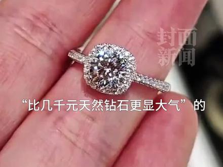 169元就能买1克拉“钻戒”?胖东来“小方糖戒指”爆火,实为莫桑石,和钻石成分并不同