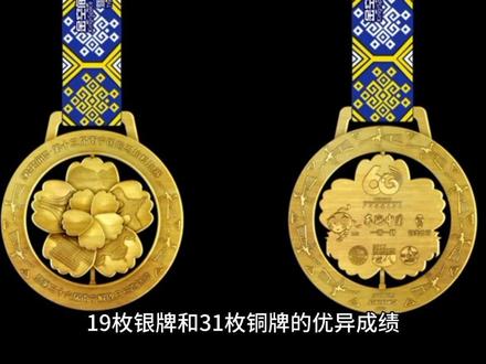 亚运会各省金牌榜有你的省嘛?
