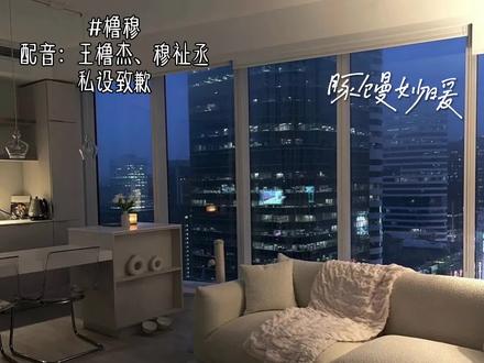 #橹#穆#he#甜文 宝宝们 我从凌晨1:00剪到3:00,制作不易求你们点个赞谢谢啦!无任何不良内容请审核通过🤝🏻🫶🏻