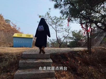 建议进门后直行上台阶,可以看见试刀石,旱船等。山顶上还有一处鹞子翻身,我没去。天马山海拔293.5米,存明代戚继光等摩崖石刻 #旅行推荐官 #爬山 #登上山顶看美景