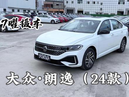 2024款 300TSI DSG星空领先版 #大众 #家用车 #朗逸 #沉浸式 #新车
