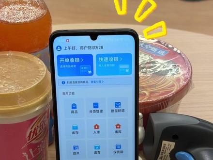 手机+扫码枪=收银机!超市用这套简直夯爆了!! #手机收银 #手机收银系统 #超市收银系统 #库存盘点 #收银软件