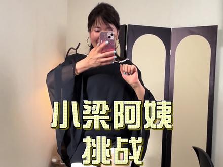 可以分开穿,自由搭配!太喜欢这种设计了~