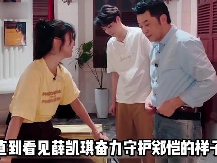 看到薛凯琪奋力守护的样子,郑恺体内的“小猎豹”瞬间觉醒,带领团队从垫底逆袭总冠军#郑恺 #薛凯琪 #唐九洲 #沙溢郑恺李晨挑战手指操 #娱乐评论大赏