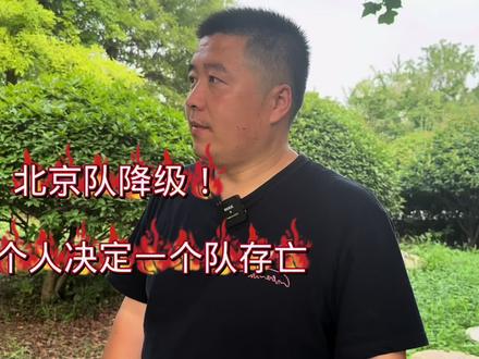 北京队降级!一个人决定一个队存亡#中国象棋 #象棋 #象棋高手 #象甲联赛 #象棋直播