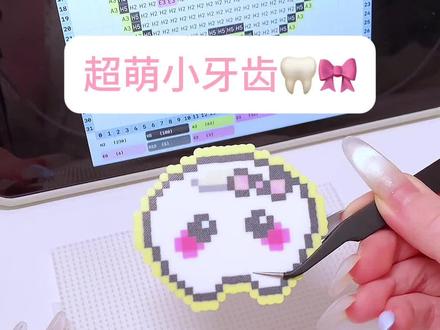 分享一个很适合去体验店拼的小图图纸 20分钟就能拼完 快艾特你的朋友一起拼吧 图纸来源:🍠PQQQ#拼豆 #拼豆图纸 #手工diy #解压 #晒出你们的diy