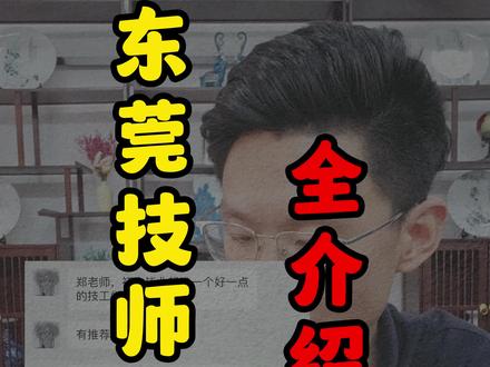 #东莞市技师学院 #东莞中专 #东莞中考 #东莞升学 东莞市技师学院全介绍来啦,包括专业推荐,宿舍,伙食方面,这个宿舍应该市全东莞市最好的中职学校了吧