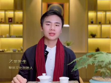 乙龙先生开讲:手机号码尾数对人有什么影响?
#国学智慧 #易经文化 #奇门遁甲 #认知 #国学 #国学文化 #易经