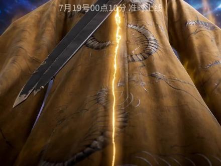 即将上线,速速预约!#万妖图录传 #光宇出品