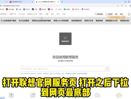 联想电脑官方驱动安装工具#电脑小技巧 #驱动安装