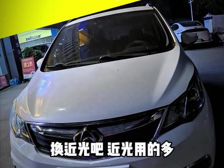 98只适合远光 ,近光258或者368,想要效果好就这样搭配 #欧尚 #汽车灯光升级 #郑州 #聚光猫led车灯 #同城好店推荐 @DOU+小助手 @聚光猫车灯