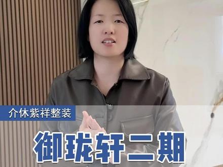 御龙轩二期!电视背景墙怎么做更加美观大方呢#介休 #介休装修 #装修