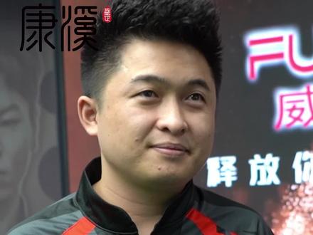 “杨绍杰多少档?”中式台球单挑专访杨绍杰#康溪盛世 #中式台球单挑第三季