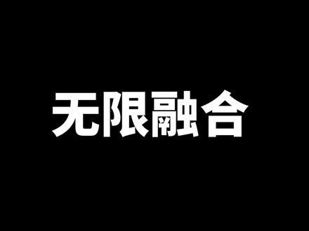 【神奇宝贝无限融合#8】 收服急冻鸟!!