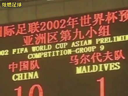 本以为是开始 结果却是巅峰 #中国足球 还能晋级世界杯吗 #郑智 说的挺有道理#dou来足球季 #世界杯