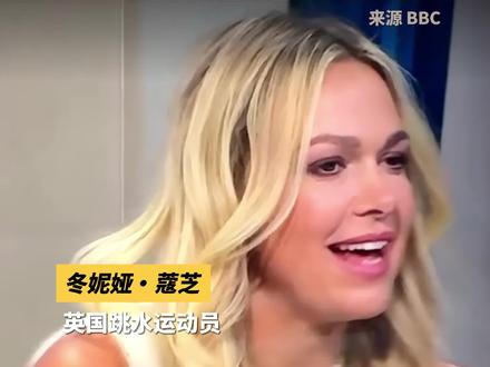 近日,英国跳水健将冬妮娅·蔻芝在BBC的一次访谈中,对我国跳水运动员全红婵的“水花消失术”进行了详细解读。她用专业的眼光,剖析了这一绝技的精妙所在,甚至不吝赞美,称全红婵为“完美主义者”,高度赞扬了她对跳水艺术的极致追求和完美表现。