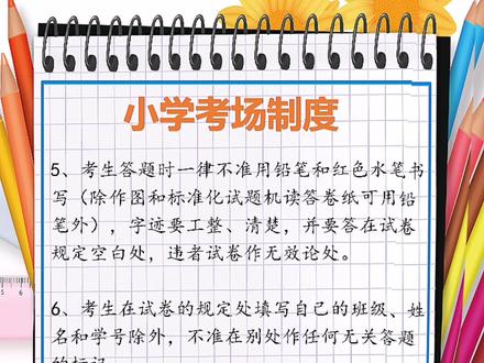 诚信考试,拒绝作弊,小学生期末诚信考试手抄报素材大全#考试 #期末 #手抄报 #小学