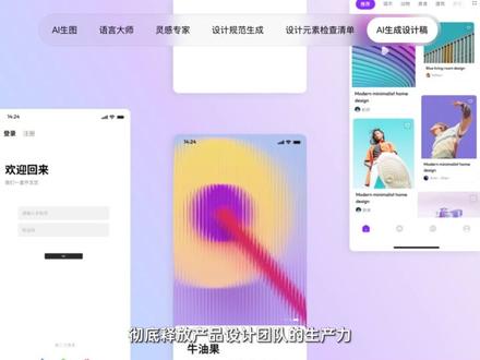 pixsoAI,解锁未来设计新方式!#pixso协同设计 #AI #UI设计 #宝藏软件