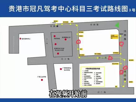 #学车之路 #科目三#科目三考试 冠凡科目三三号线实录