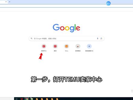 TEMU半托填写发货仓库,可太简单了 #temu #半托 #电商 #跨境电商