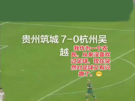 太猛了吧。国家队能不能做得到。贵州兄弟雄起