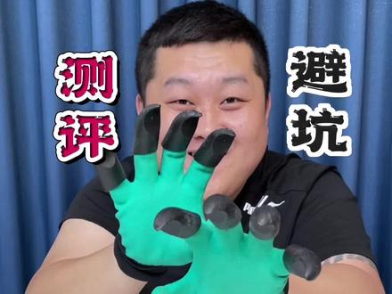带爪子的手套你见过吗,真的好用吗?#爪子手套 #测评 #真实测评 #打假