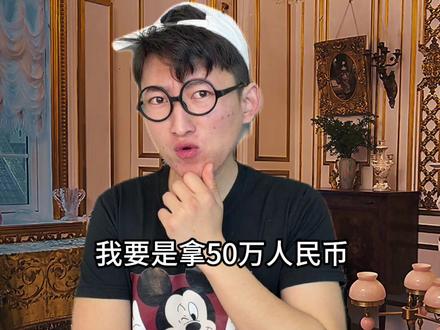 当我突然发现其它地区的汇率#内容太过真实 #万万没想到 #搞笑