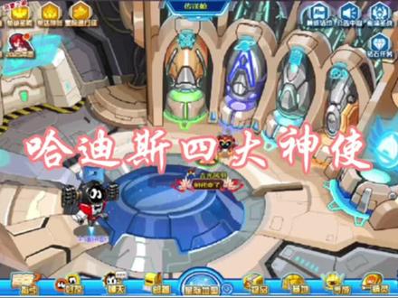 #赛尔号巅峰之战 #赛尔号 补图鉴之哈迪斯四大神使