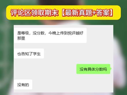佛山期末考成绩出了!?禅城期末考等级划分有变!六年级统考成绩按各等级所占比例依次为:A等级25%,B等级35%,C等级38%,D等级不高于2%。#佛山期末#期末#佛山#期末#禅城