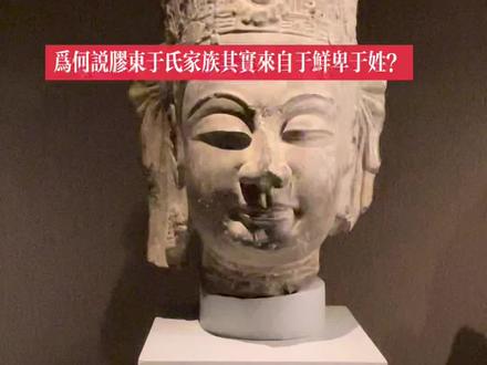 为何你到了胶东半岛发现于氏家族个子都比较高,其实很多是鲜卑后裔,有一部分欧洲白人的血统,然后就是蒙古人的血统基因。这也就是我特别喜欢大西北与中亚欧洲的原因。 #活着就是为了摆渡 #旅行推荐官 #记录真实生活