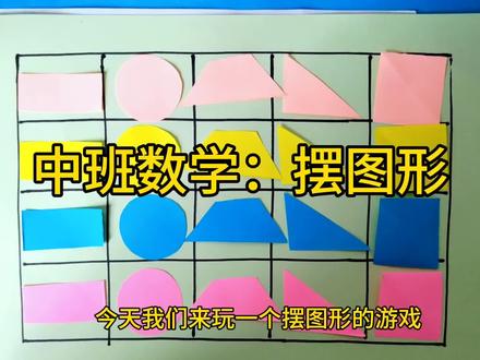 学习按物体的两种特征进行分类,锻炼幼儿思维的灵活性。#思维训练 #逻辑思维 #注意力