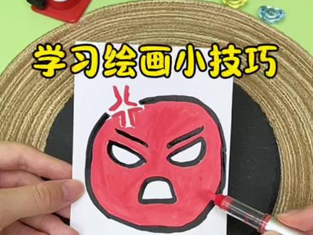 学习绘画生气表情包的小技巧
