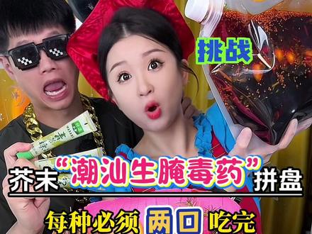 芥末海鲜越吃越过瘾 ,就是最后怎么两个人都顶不住了哈哈?