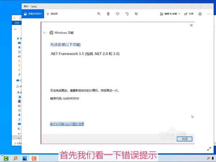 win10无法安装net3.5,2.0、3.0、解决方法