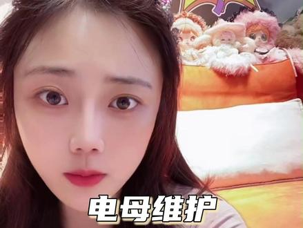 电母维护手册(下) #女主播#主播培训#娱乐主播培训#铖系娱乐