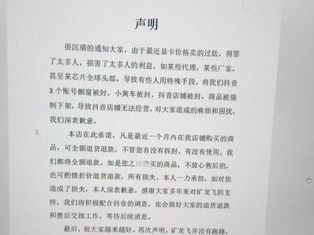 兄弟们重大事件,没收到货的抓紧要补偿#diy电脑 #电脑配置推荐 #装机
