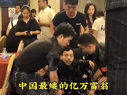 #李创利轮椅上的总裁 中国最矮亿万富翁,虽然身体残疾,却比很多身体健全的人,更努力。