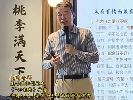 为什么子午茆酉的人有魅力? #桃花 #婚姻 #爱情 #热点 #每天学习一点点