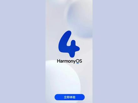 鸿蒙4.2新年继续更新,两款老机型推4.2.0.203新版本 #华为 #鸿蒙 #鸿蒙4