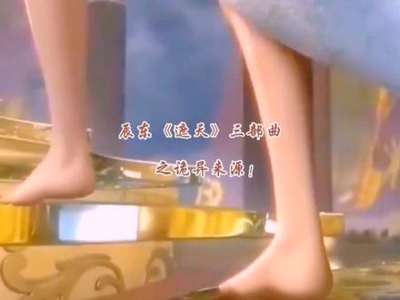 辰东《遮天》三部曲之诡异源头! #遮天三部曲 #辰东小说 #支持国漫崛起 #玄幻