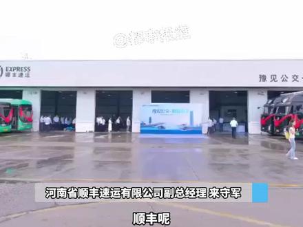 公交+物流 服务新模式,快递“坐”公交 搭上“顺丰”车#媒体精选计划 #河南dou知道