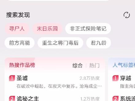 完本两年一篇番外直接冲到榜一!#圣墟 #辰东 #小说