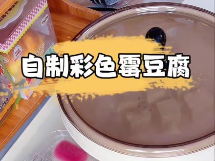 霉豆腐到底是什么味的? 做好了高低得尝尝#霉豆腐制作 #霉豆腐 #一般人不告诉他 #生活小技巧 #美食小技巧