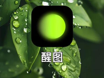 醒图调色🎨五一小清新人像氛围感修图秘籍🔥 今天分享的是如何拯救这种天气不好拍出来天空灰蒙蒙的照片🔥
👇
1️⃣第一步:
打开人像照片——导入天空照片——放大照片——铺满画面
2️⃣第二步:
点击擦除——智能擦除——选择天空
3️⃣第三步:
点击反选——降低不透明度(-59)——完成✅
📒这个方法可以用到平时出去拍照天气不是很好的情况都可以这么修,也可以导入其他的照片自己进行调节,审美不是标准化,大家根据自己的喜好来,期待大家评论区修出自己绝美照片!!!
爆肝整理,快码住🐴
#手机摄影#醒图 #摄影 #修图 #修图前vs修图后