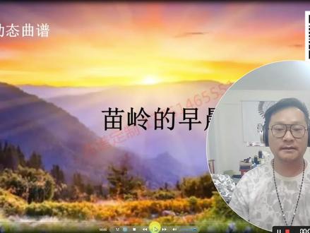 6孔SSF迷你陶笛《苗岭的早晨》课程精讲 #陶笛演奏 #陶笛教学 #雅酷陶笛课堂