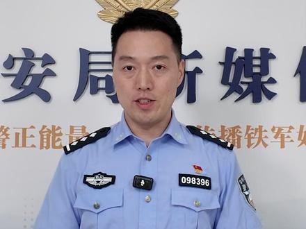 新治安管理处罚法要来啦!这些变化或与你息息相关#新治安管理处罚法