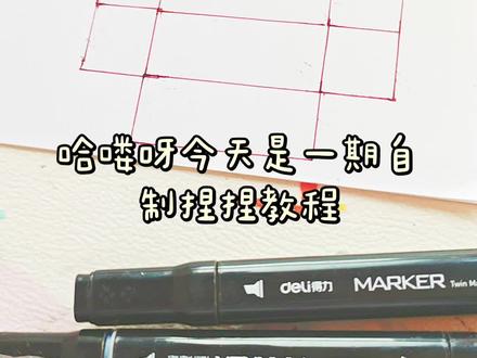 自制可可蓝莓蛋糕捏捏教程#原创#自制 #捏捏乐