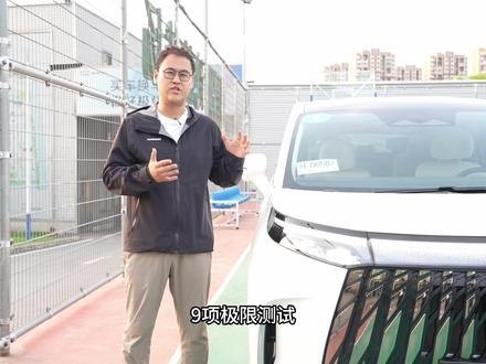 极狐问道 V9 高端动力 | 华为 × 宁德黄金组合,定义 MPV 动力新标杆#问道V9#极狐汽车