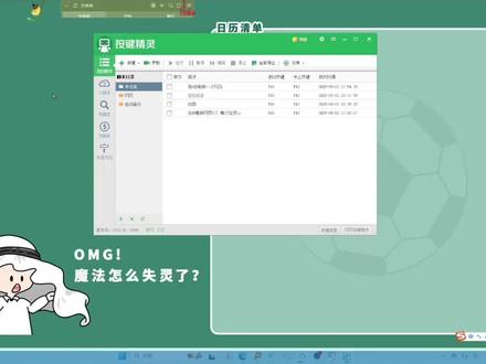 按键精灵找图并双击#按键精灵#找图 #双击